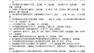 小学信息技术粤教版第四册下册二、移动达标测试