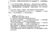 信息技术第四册下册二、移动课后复习题