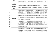 小学信息技术河南大学版（2020）六年级上册第三课 挥剑前行教案设计