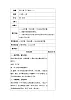 《第11课 守门游戏（一）》名师教案