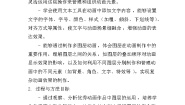 小学信息技术人教版五年级上册第12课 多个图层仔细做教学设计及反思
