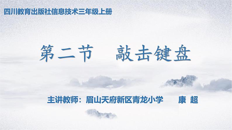 敲击键盘第1页