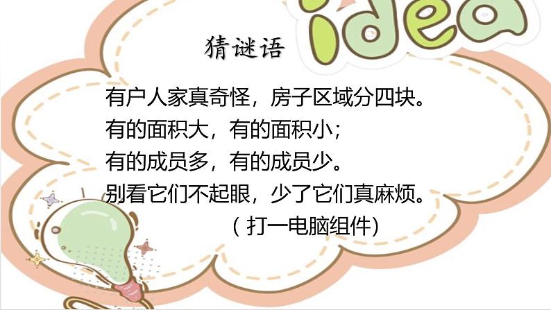 敲击键盘第2页