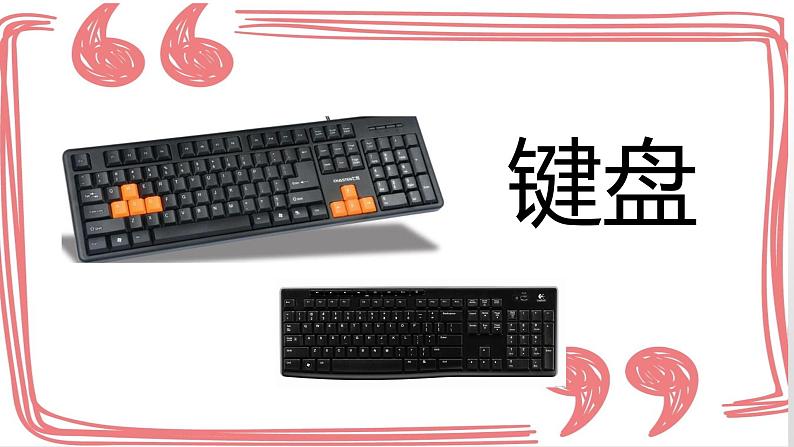 敲击键盘第3页