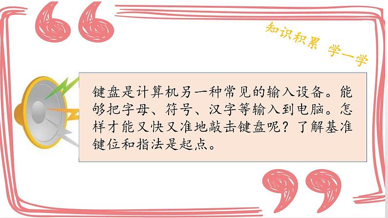 敲击键盘第5页