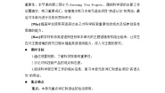 小学信息技术粤教版第四册下册二、设计教学设计及反思