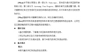 小学信息技术粤教版第四册下册二、设计教案及反思