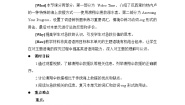 小学信息技术粤教版第四册下册二、设计教案设计