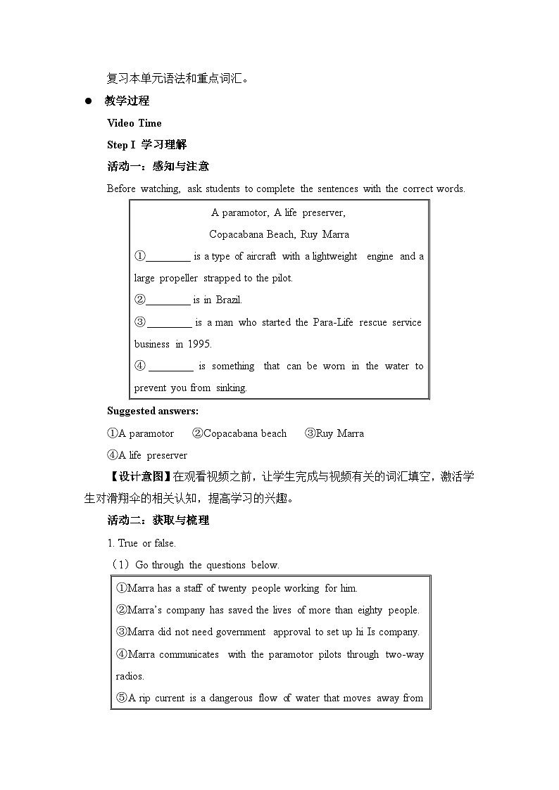 人选二U5 VideoTime andAssessingYourProgress教学设计第2页