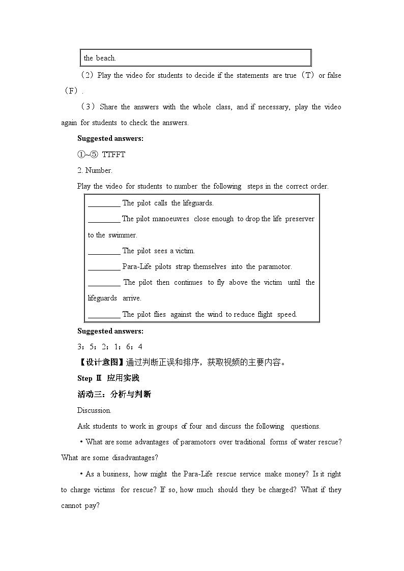 人选二U5 VideoTime andAssessingYourProgress教学设计第3页
