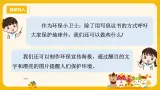 河大版三年级下册教案第八课《宣传海报我设计》pptx