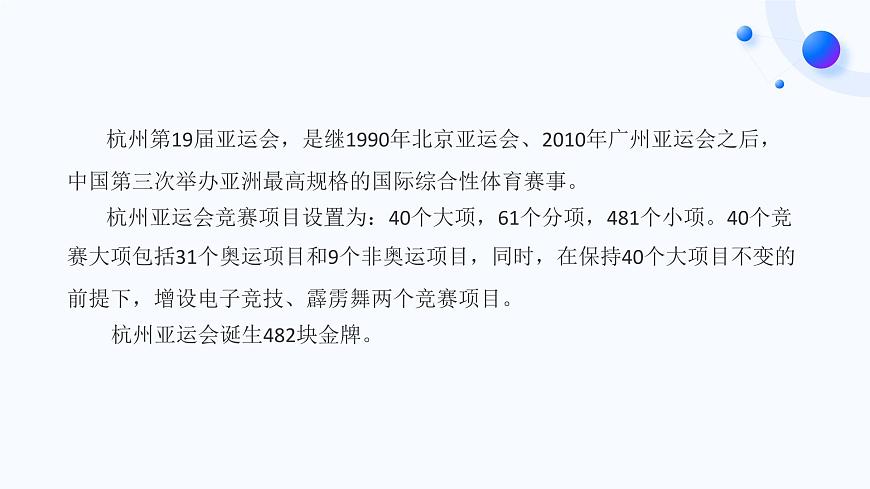 3.3《媒體文件類型》課件第2頁