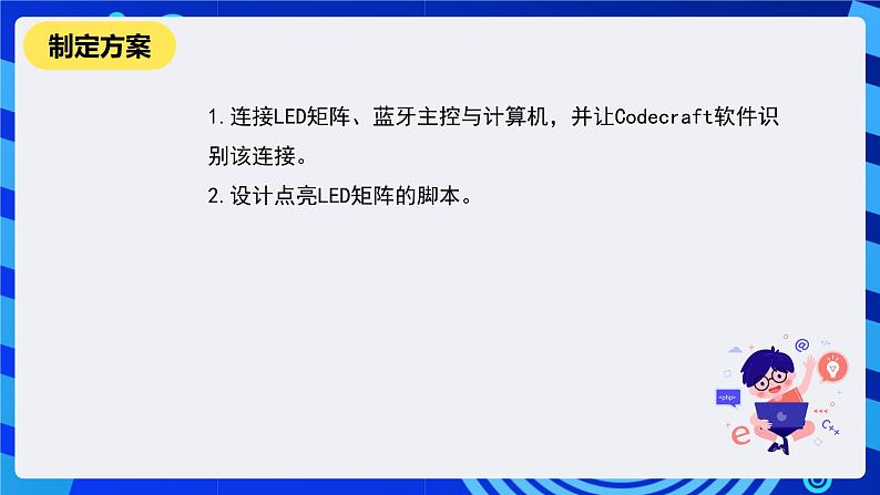 河南大学版信息技术四年级下册第八课《装饰城市的景色》课件第6页
