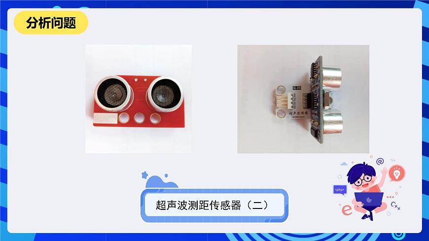 河南大學(xué)版信息技術(shù)四年級下冊第十三課《垃圾清運(yùn)更高效》課件第7頁