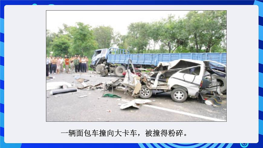 浙攝影版信息技術(shù)四年級(jí)下冊(cè) 第14課 《標(biāo)志知識(shí)介紹》 課件第3頁(yè)