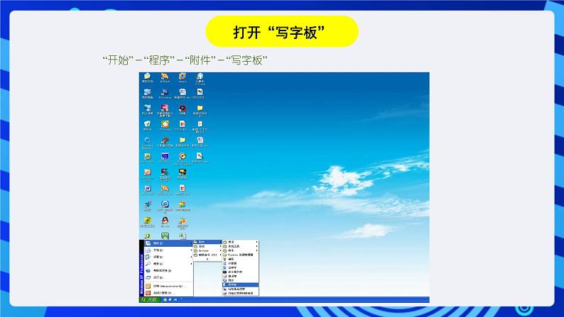 川教版(三起)信息技术三下 第十一课《用拼音写汉字》课件第3页