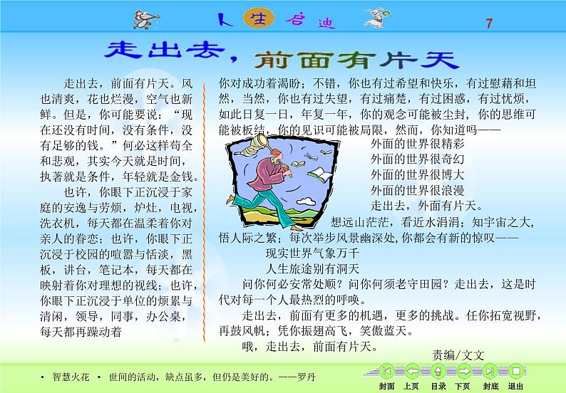 书苑蓓蕾第7页