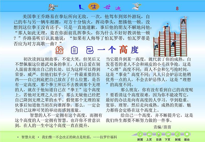 书苑蓓蕾第8页