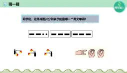 浙教版信息科技四上课件14课 编码的规则制定