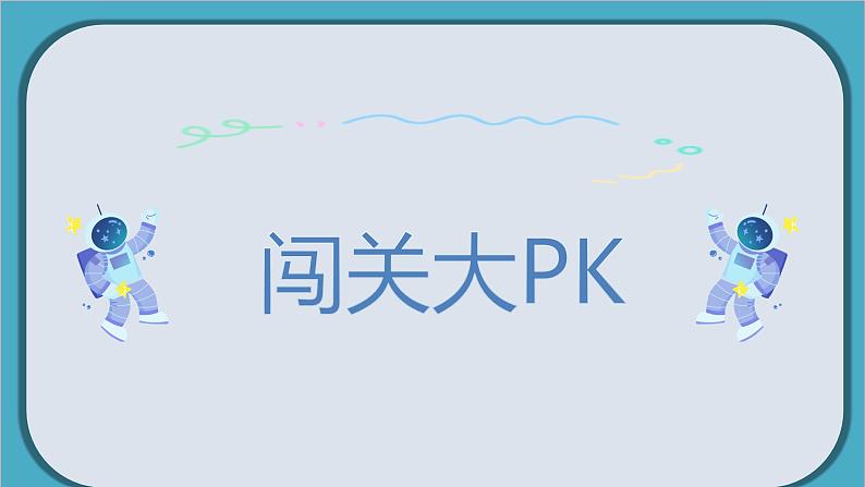 桂科版四年级信息科技《设计海报》课件(含视频)【陕科版同适用】第3页