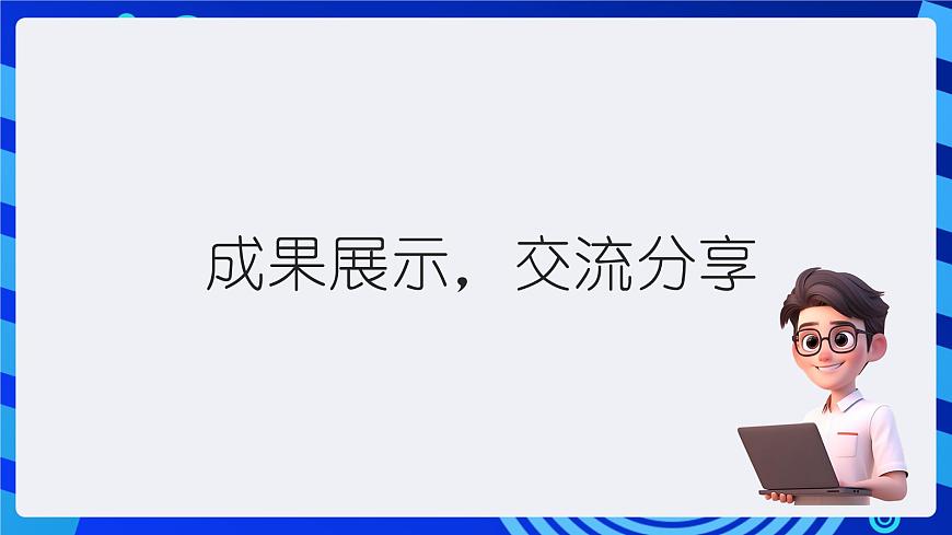 電子工業(yè)版(內(nèi)蒙古)信息技術(shù)五下 第10課《制作表格》課件第7頁(yè)
