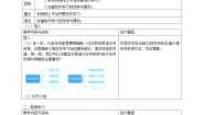 川教版（2024）三年级下册（2024）第二节 分派在线学习任务精品教案