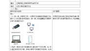 信息技术川教版（2024）第三节 共享在线学习资源优秀教案及反思