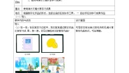 小学信息技术川教版（2024）三年级下册（2024）第四节 共创在线学习作品一等奖教学设计