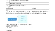 小学信息技术川教版（2024）三年级下册（2024）第五节 评价在线学习成果公开课教学设计及反思