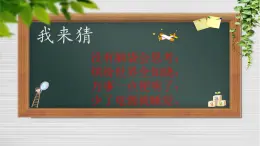 人教[三起]小學(xué)信息三上第 02 課與計(jì)算機(jī)交朋友 課件