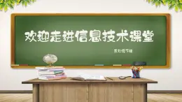 五年级下册信息技术1.1《认识三维设计》川教版 课件