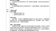 小学信息技术浙教版（2023）四年级上册图表呈现教案及反思