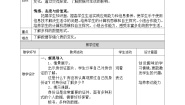 小学信息技术浙教版（2023）四年级上册多样的数据教学设计