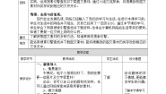 信息技术第二册第20课 素材大搜罗一资料的搜集与整理公开课教案及反思