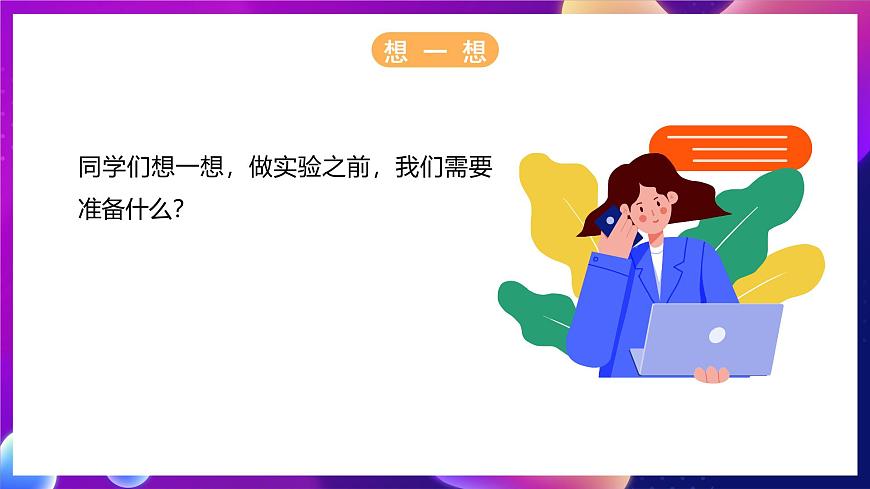 冀教版（2024）信息技術(shù)三年級全一冊 2.2《新興媒體來助力》課件第3頁
