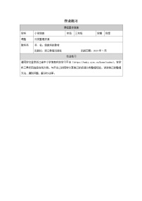 小学信息技术浙教版（2023）三年级上册分类整理资源优秀当堂达标检测题