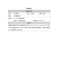 小学信息技术浙教版（2023）三年级上册分类整理资源优秀当堂达标检测题