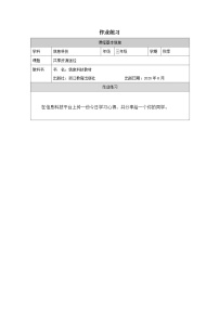小学信息技术浙教版（2023）三年级上册共享资源途径优秀练习题