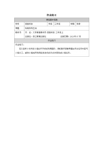三年级上册绘制在线生活精品课时训练
