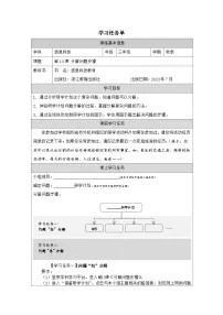 小学信息技术浙教版（2023）三年级上册分解问题步骤优秀学案及答案