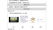 浙教版（2023）四年级上册多样的数据优秀学案