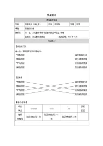 浙教版（2023）四年级上册数据的价值优秀课后作业题