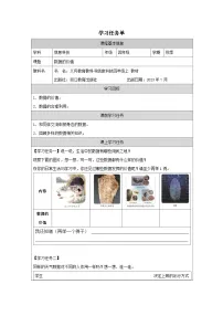 浙教版（2023）四年级上册数据的价值优质导学案