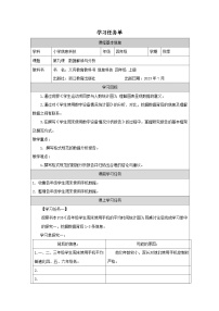 浙教版（2023）四年级上册数据解读与分析优质导学案