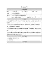 小学信息技术浙教版（2023）四年级上册从数据到编码优秀导学案