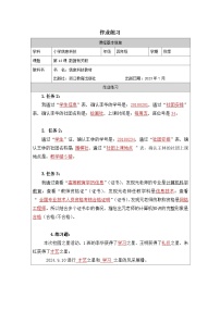 小学信息技术浙教版（2023）四年级上册数据有关联优秀同步测试题