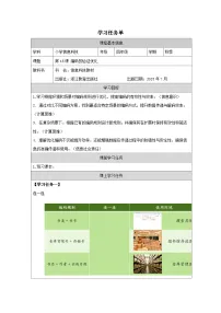 浙教版（2023）四年级上册编码的验证优化优秀学案设计