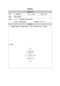 信息技术五年级上册算法中的数据精品课后练习题
