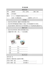小学信息技术浙教版（2023）五年级上册双分支结构精品导学案及答案