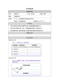 浙教版（2023）五年级上册问题的分解优秀导学案